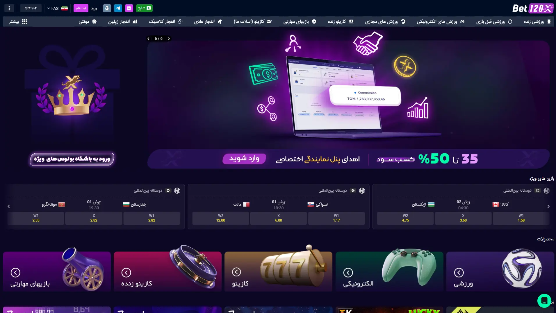 سایت Bet120X